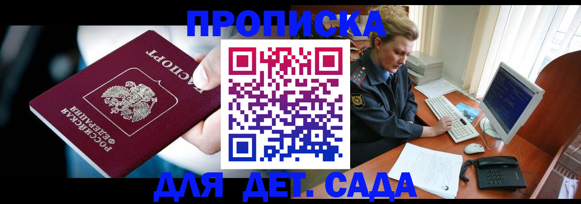 регистрация в Ермолино