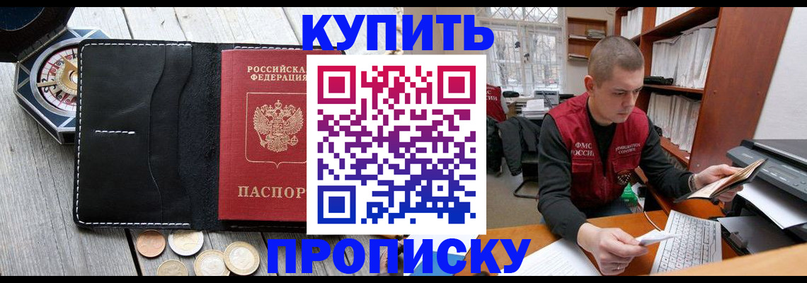 найти адрес прописки в Ермолино