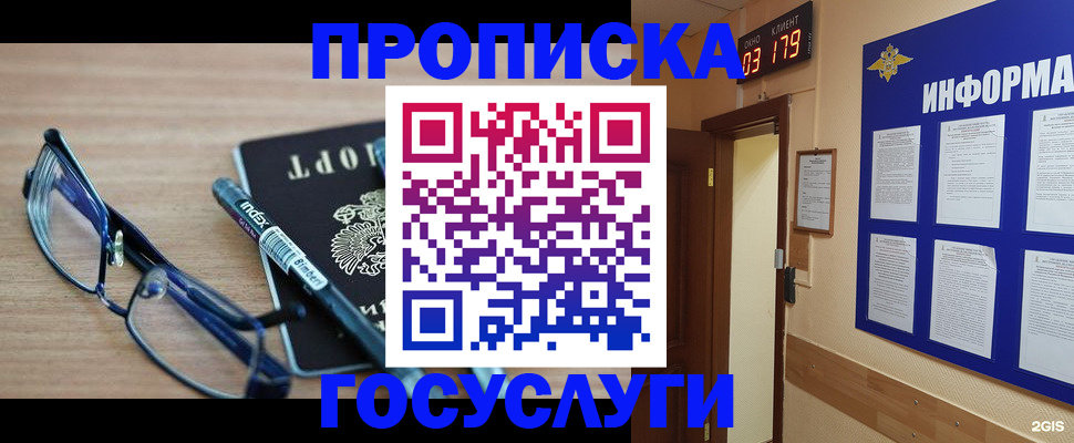 регистрация для школы в Ермолино
