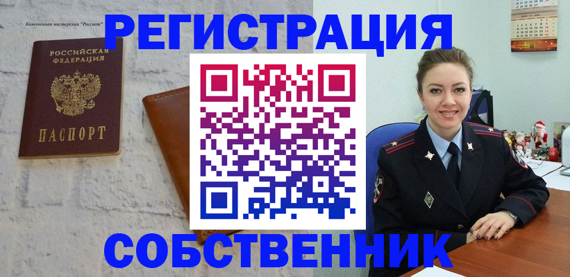 временная регистрация надежно в Ермолино