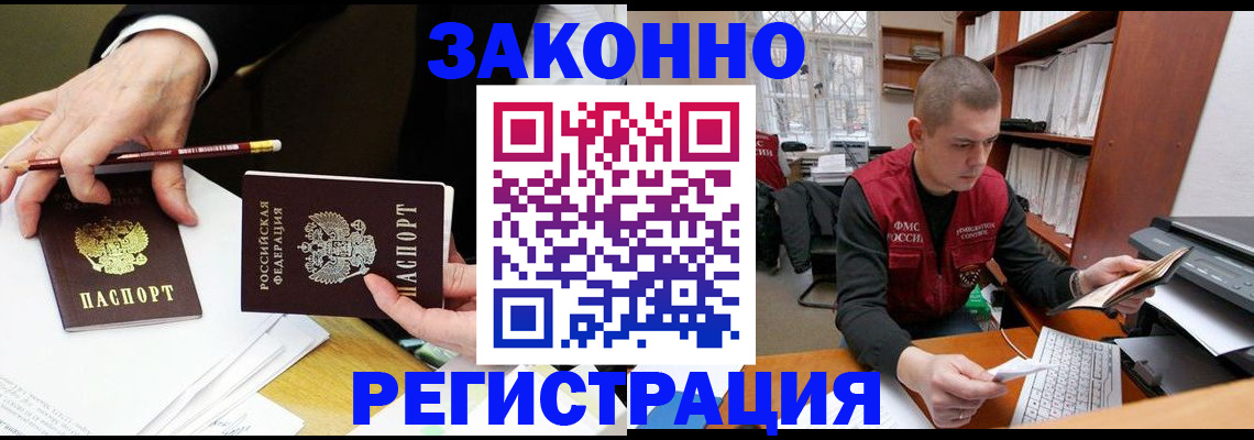 временная регистрация гарантия в Ермолино