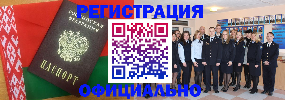 временная регистрация законно в Ермолино